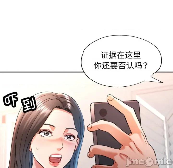 似曾相似的她 可以爱你吗-可以爱你吗 第68话 第35页