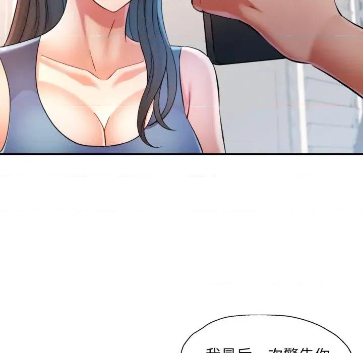 似曾相似的她 可以爱你吗-可以爱你吗 第68话 第36页