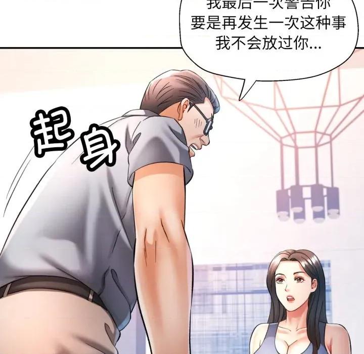 似曾相似的她 可以爱你吗-可以爱你吗 第68话 第37页