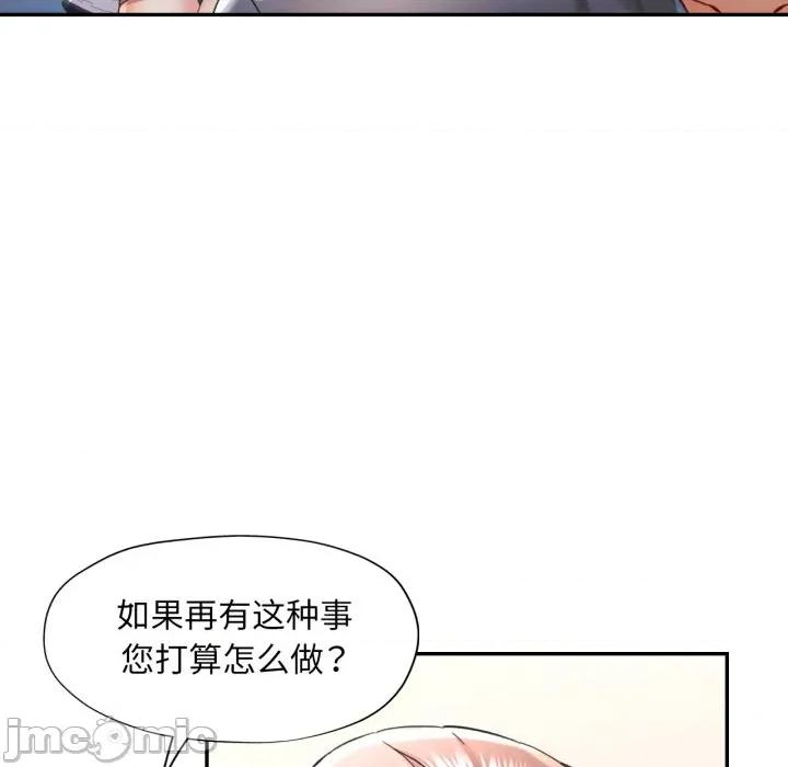 似曾相似的她 可以爱你吗-可以爱你吗 第68话 第40页