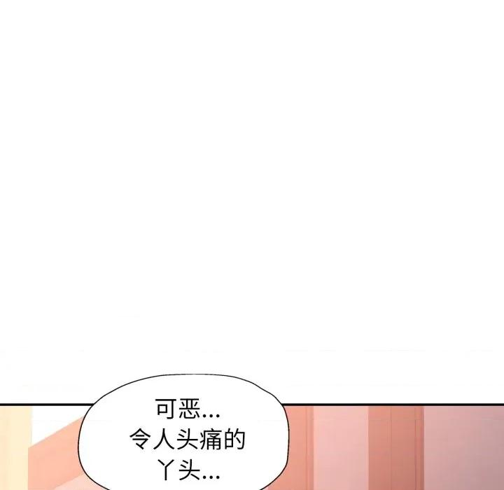 似曾相似的她 可以爱你吗-可以爱你吗 第68话 第42页