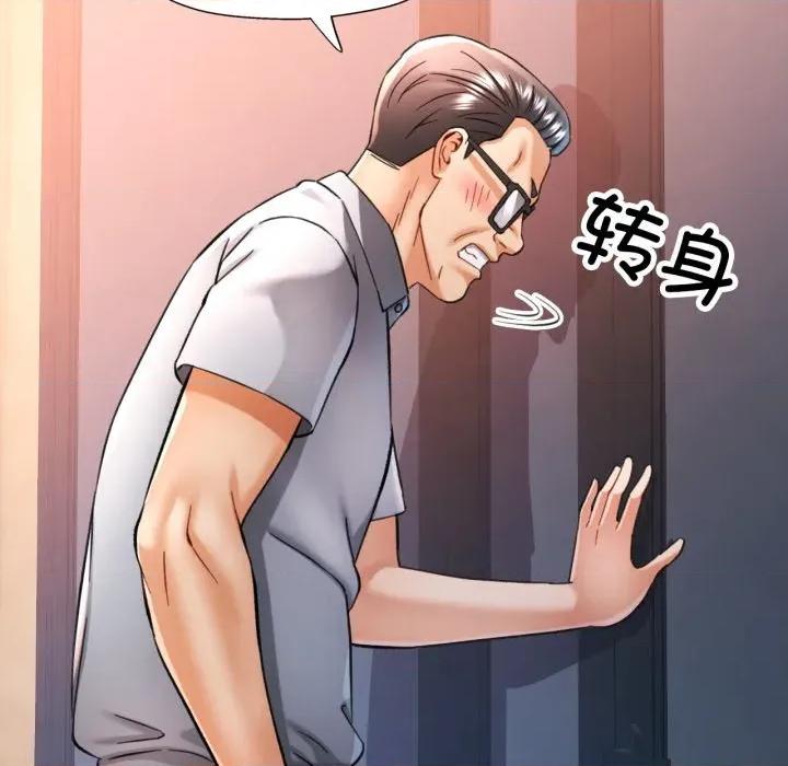 似曾相似的她 可以爱你吗-可以爱你吗 第68话 第43页