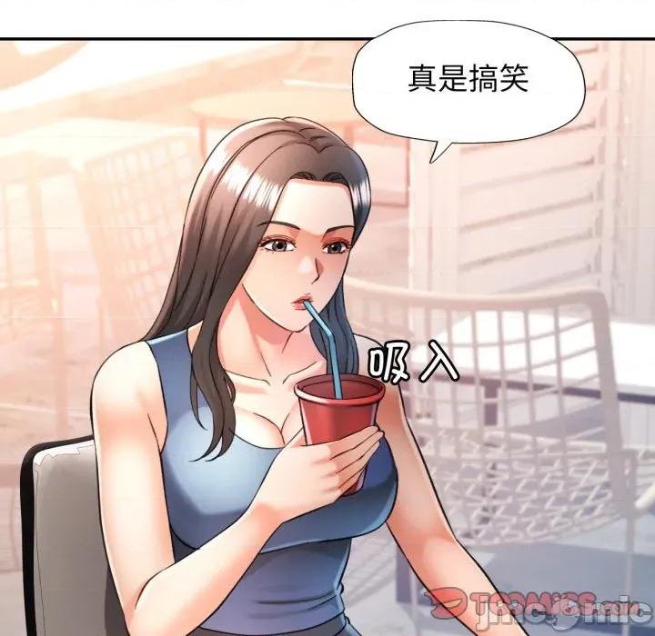 似曾相似的她 可以爱你吗-可以爱你吗 第68话 第45页