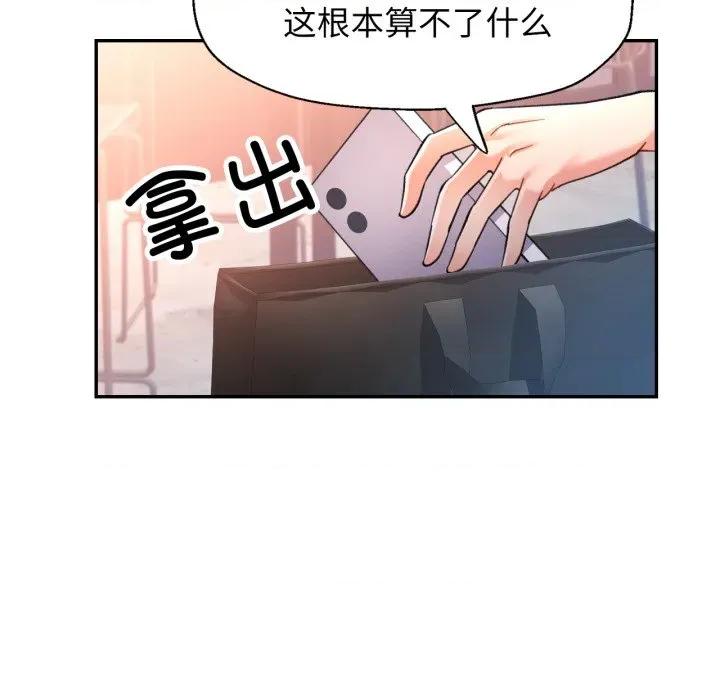 似曾相似的她 可以爱你吗-可以爱你吗 第68话 第47页