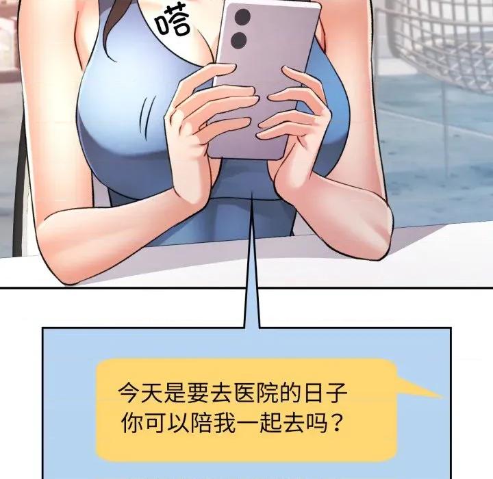 似曾相似的她 可以爱你吗-可以爱你吗 第68话 第49页