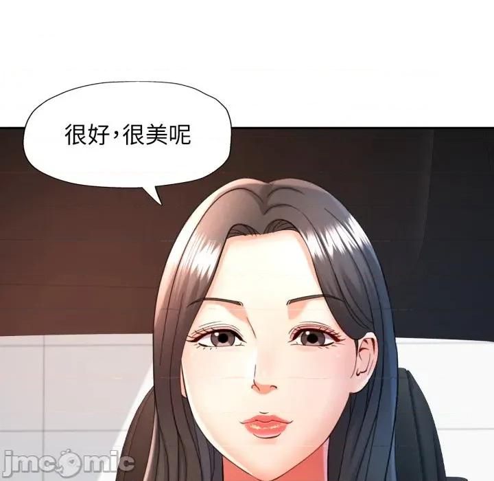 似曾相似的她 可以爱你吗-可以爱你吗 第68话 第55页