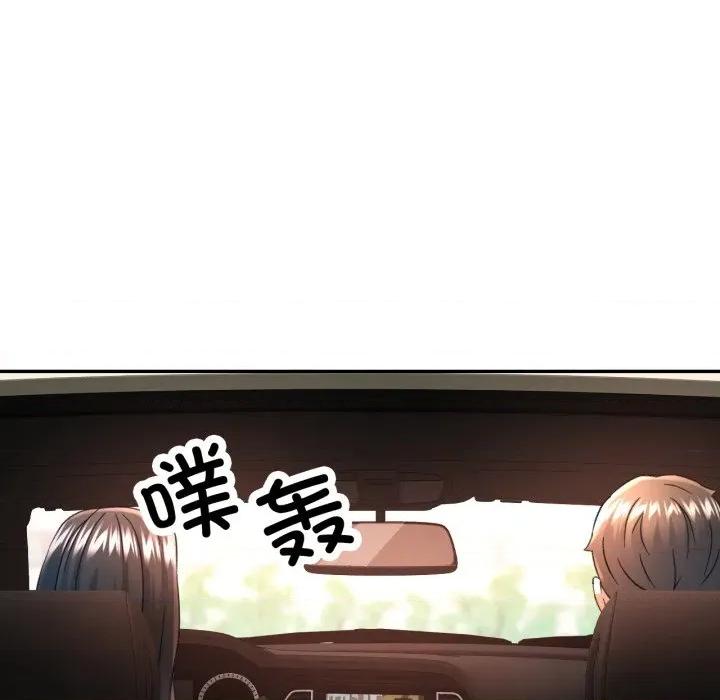 似曾相似的她 可以爱你吗-可以爱你吗 第68话 第67页