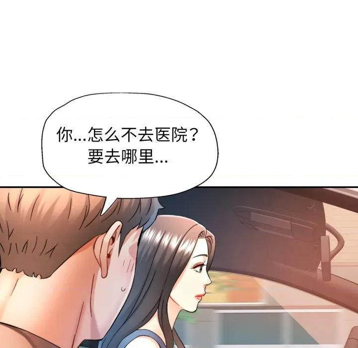 似曾相似的她 可以爱你吗-可以爱你吗 第68话 第71页