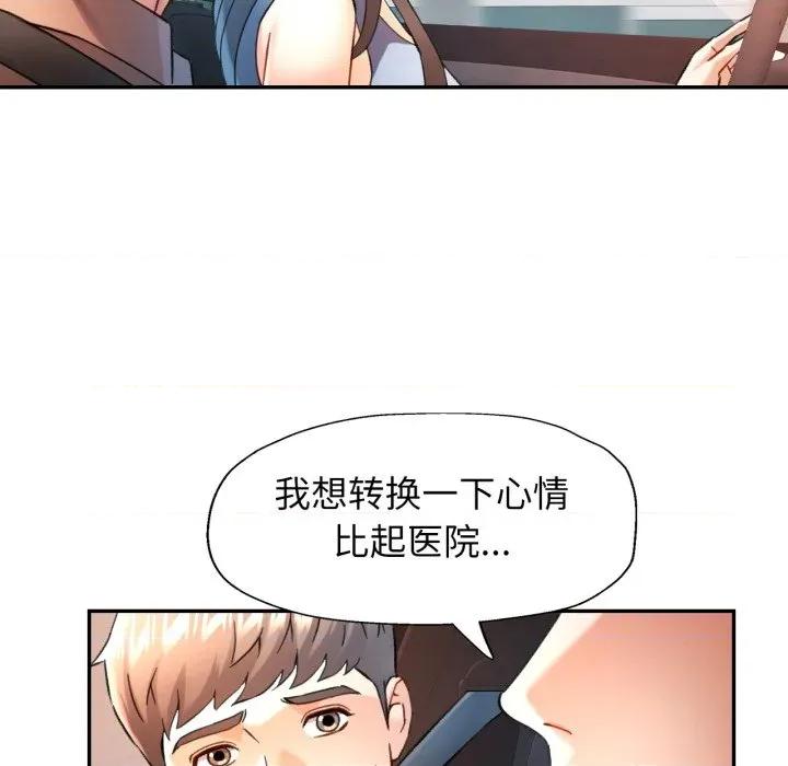 似曾相似的她 可以爱你吗-可以爱你吗 第68话 第72页