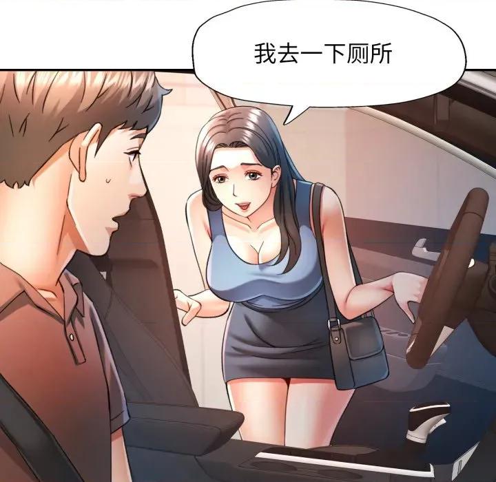 似曾相似的她 可以爱你吗-可以爱你吗 第68话 第76页