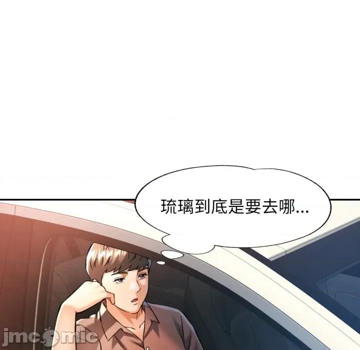 似曾相似的她 可以爱你吗-可以爱你吗 第68话 第85页