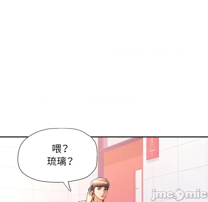 似曾相似的她 可以爱你吗-可以爱你吗 第68话 第95页