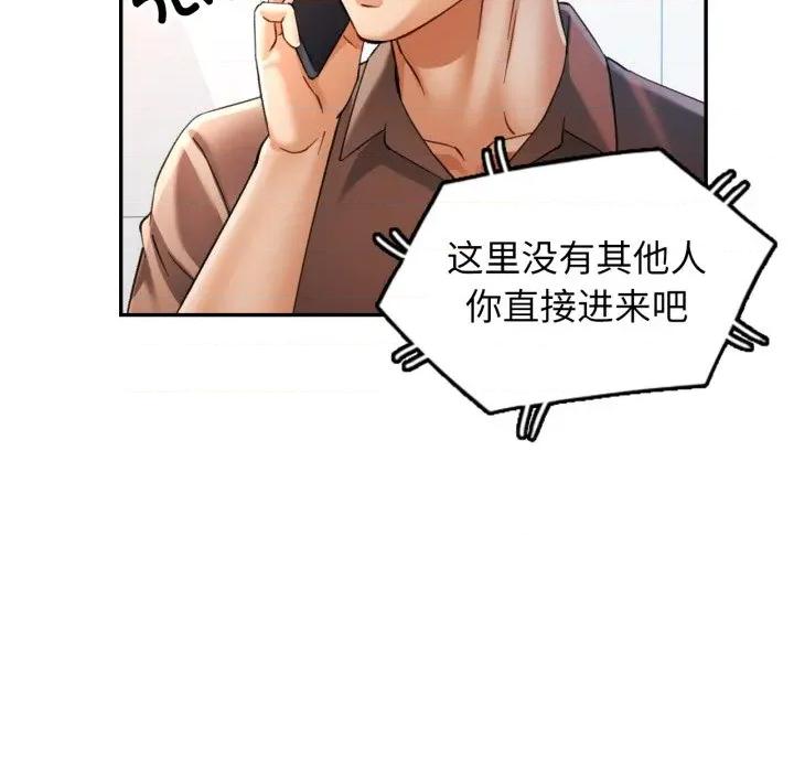 似曾相似的她 可以爱你吗-可以爱你吗 第68话 第98页