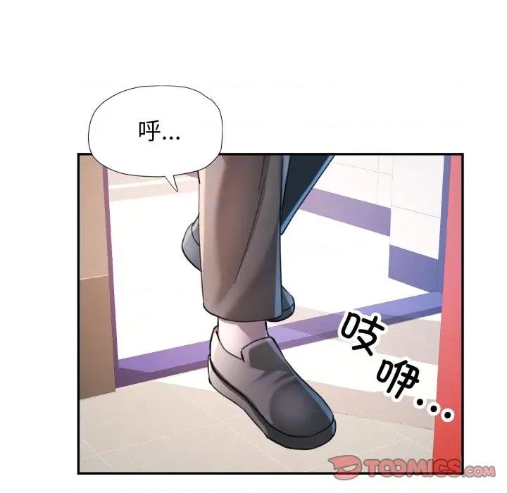 似曾相似的她 可以爱你吗-可以爱你吗 第68话 第99页