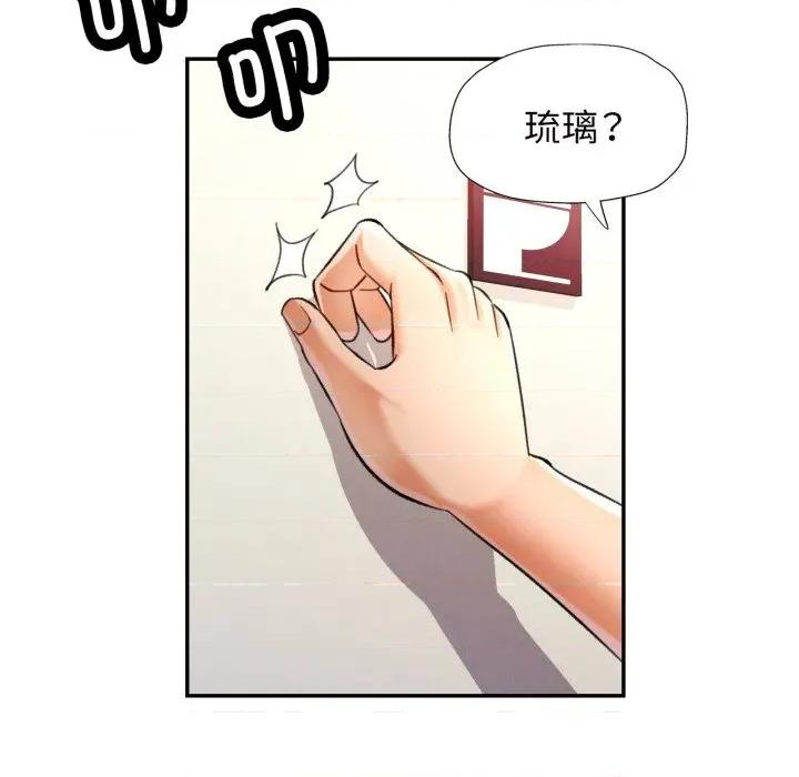 似曾相似的她 可以爱你吗-可以爱你吗 第68话 第102页