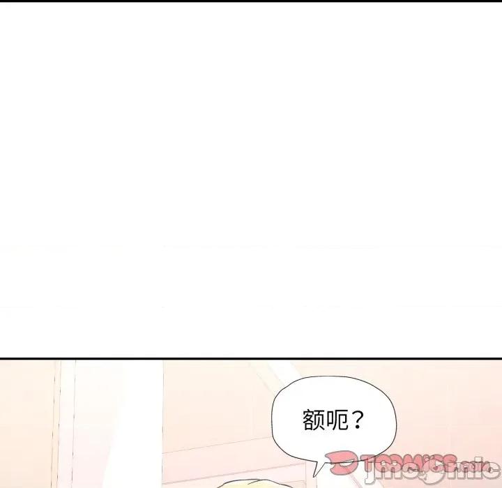 似曾相似的她 可以爱你吗-可以爱你吗 第68话 第105页