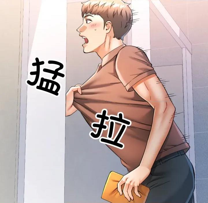 似曾相似的她 可以爱你吗-可以爱你吗 第68话 第106页