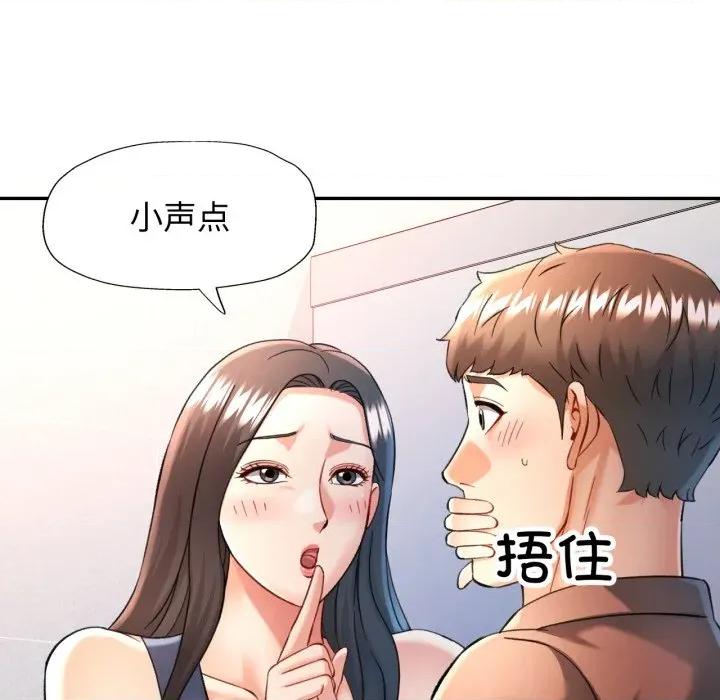 似曾相似的她 可以爱你吗-可以爱你吗 第68话 第109页