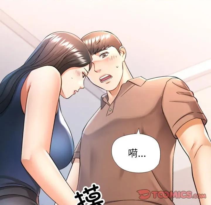 似曾相似的她 可以爱你吗-可以爱你吗 第68话 第111页