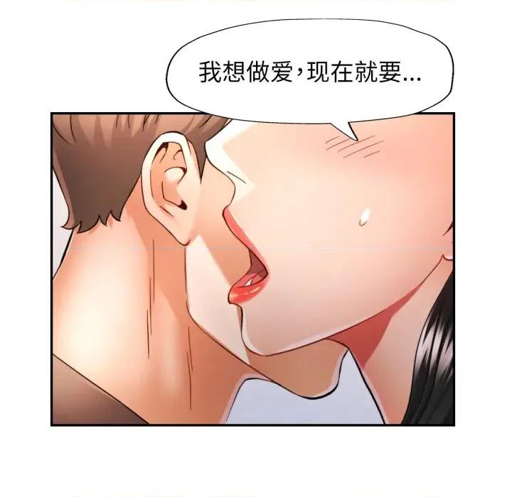 似曾相似的她 可以爱你吗-可以爱你吗 第68话 第113页