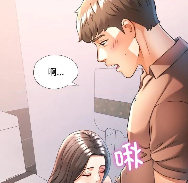 似曾相似的她 可以爱你吗-可以爱你吗 第68话 第119页