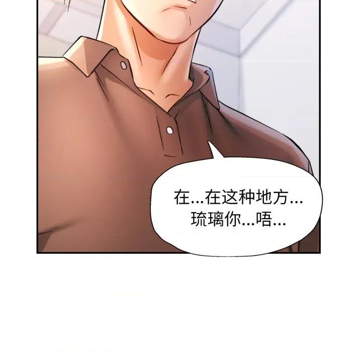 似曾相似的她 可以爱你吗-可以爱你吗 第68话 第122页