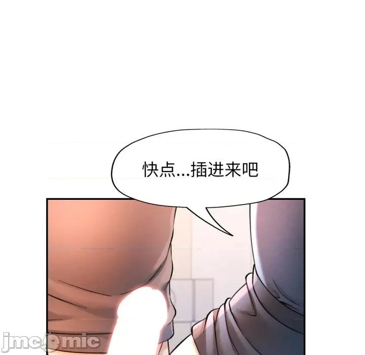 似曾相似的她 可以爱你吗-可以爱你吗 第68话 第125页