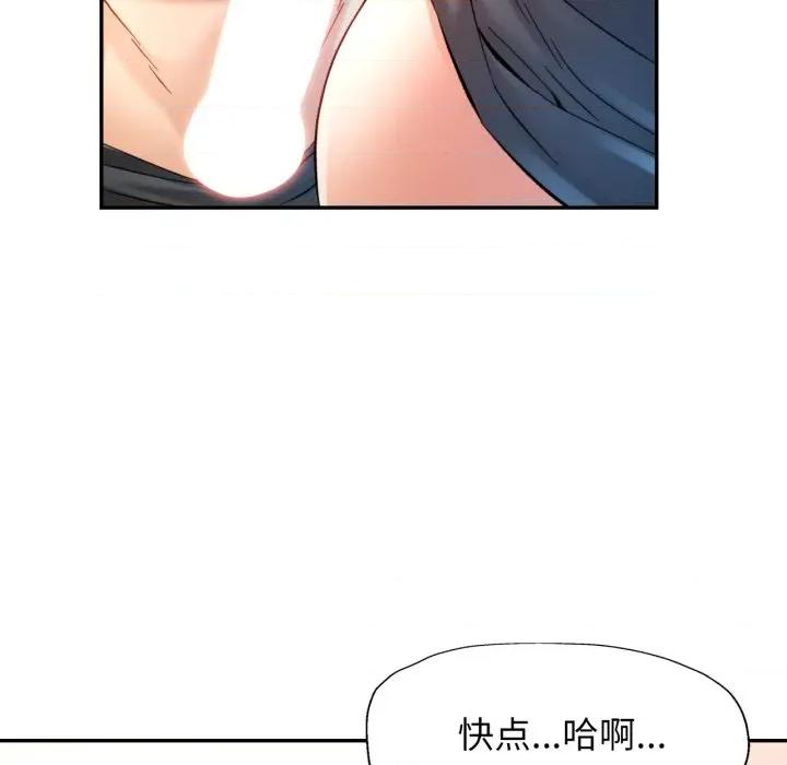 似曾相似的她 可以爱你吗-可以爱你吗 第68话 第126页