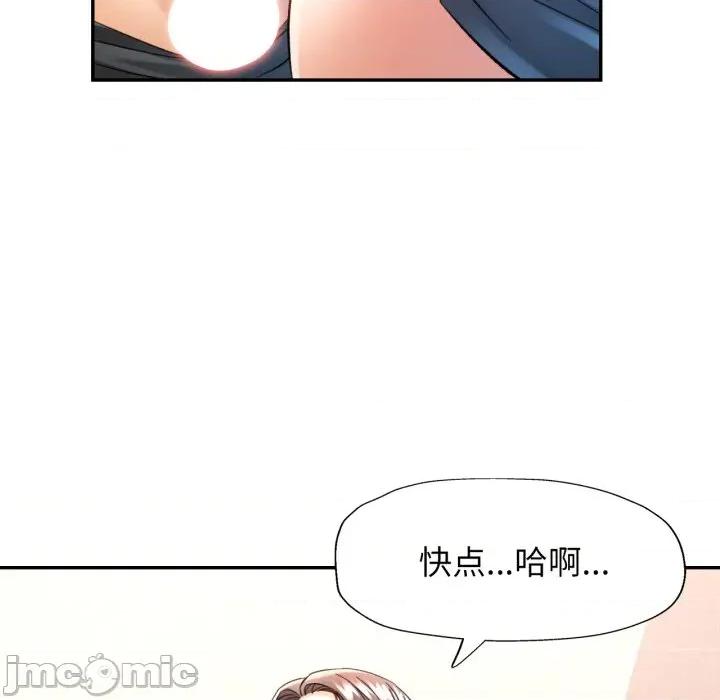 似曾相似的她 可以爱你吗-可以爱你吗 第69话 第10页