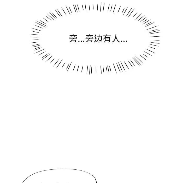 似曾相似的她 可以爱你吗-可以爱你吗 第69话 第37页