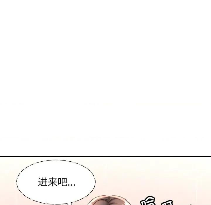 似曾相似的她 可以爱你吗-可以爱你吗 第69话 第41页