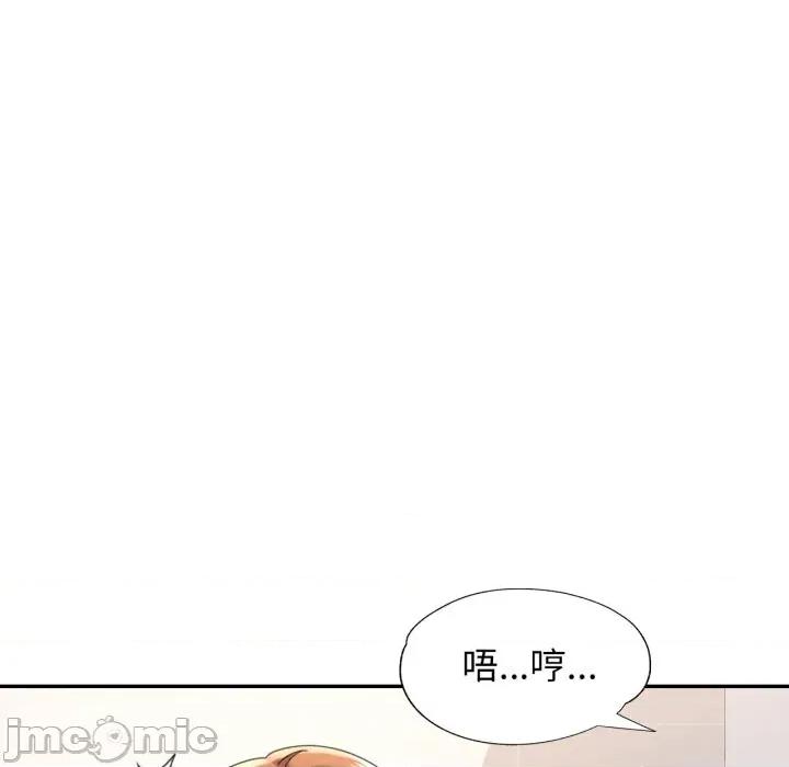 似曾相似的她 可以爱你吗-可以爱你吗 第69话 第55页