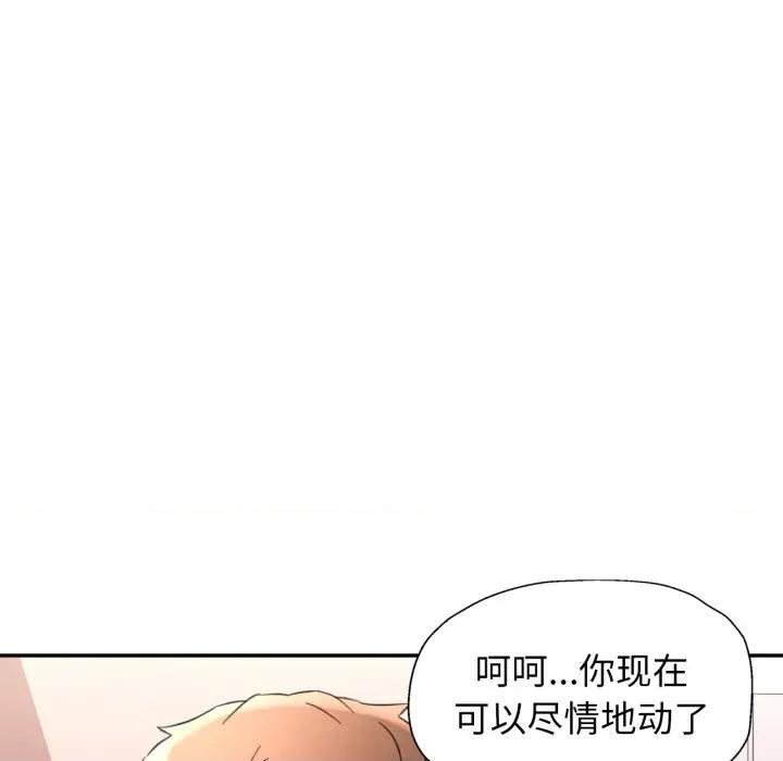 似曾相似的她 可以爱你吗-可以爱你吗 第69话 第64页