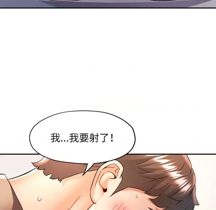 似曾相似的她 可以爱你吗-可以爱你吗 第69话 第71页