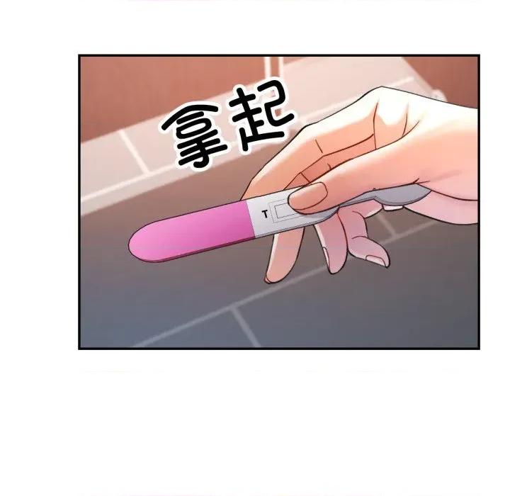 似曾相似的她 可以爱你吗-可以爱你吗 第69话 第84页