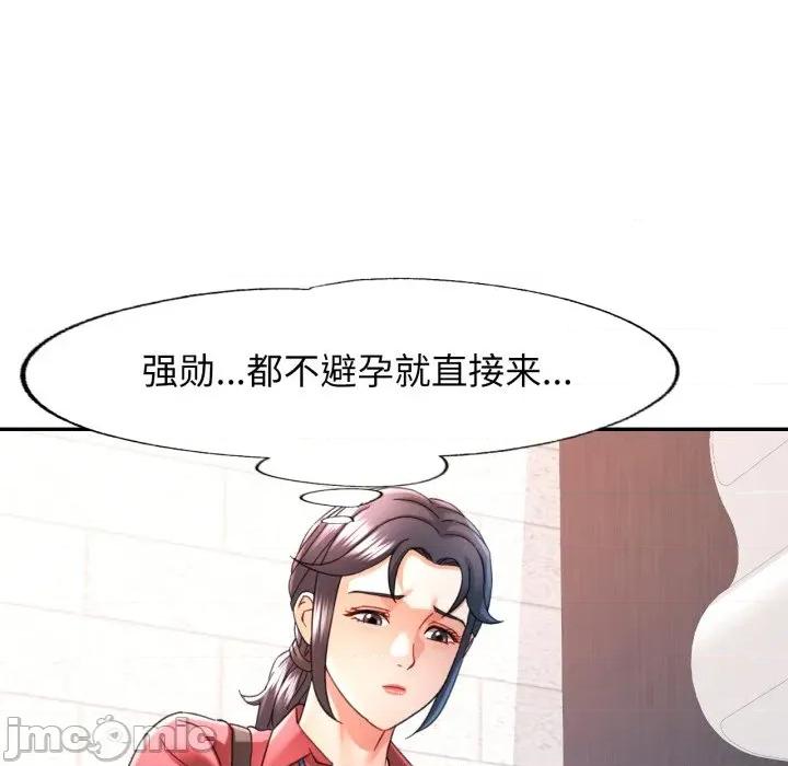 似曾相似的她 可以爱你吗-可以爱你吗 第69话 第85页