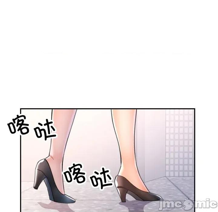 似曾相似的她 可以爱你吗-可以爱你吗 第69话 第90页