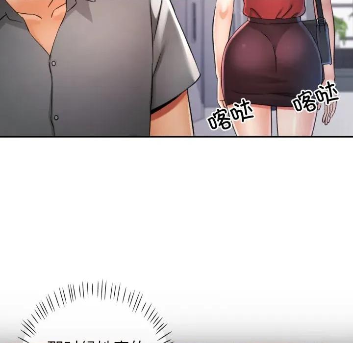 似曾相似的她 可以爱你吗-可以爱你吗 第69话 第96页