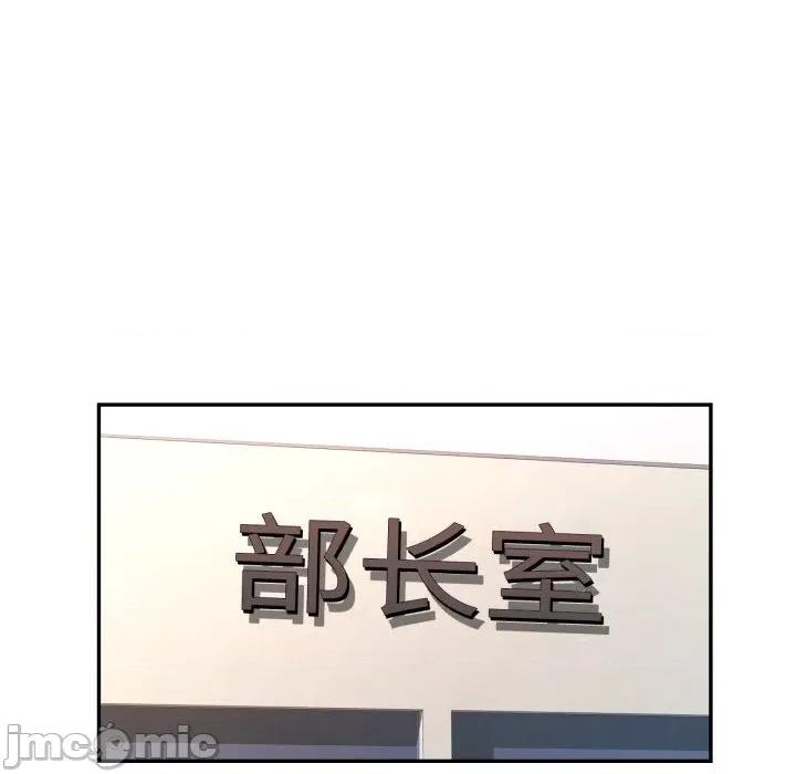 似曾相似的她 可以爱你吗-可以爱你吗 第69话 第100页