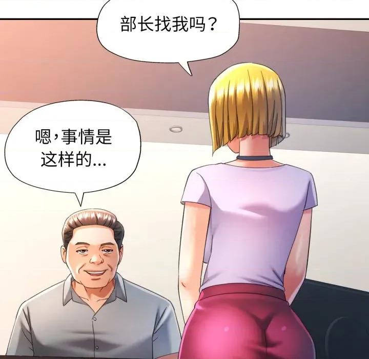 似曾相似的她 可以爱你吗-可以爱你吗 第69话 第103页