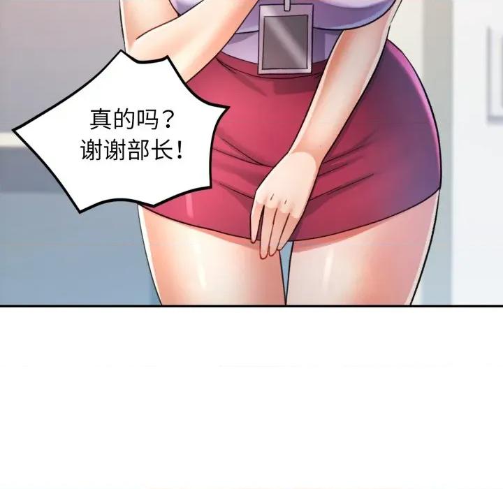 似曾相似的她 可以爱你吗-可以爱你吗 第69话 第106页