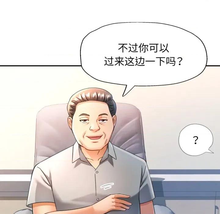 似曾相似的她 可以爱你吗-可以爱你吗 第69话 第107页
