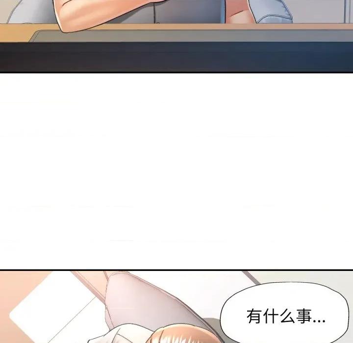 似曾相似的她 可以爱你吗-可以爱你吗 第69话 第108页