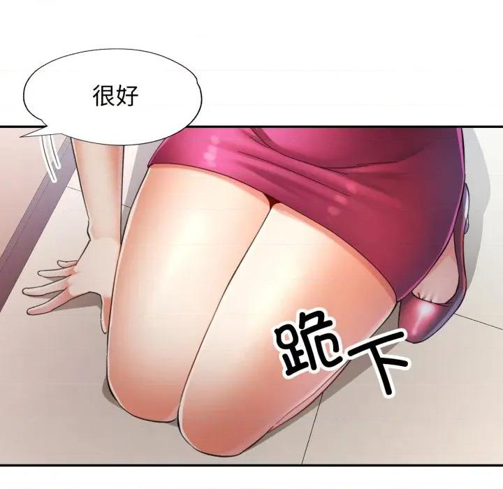 似曾相似的她 可以爱你吗-可以爱你吗 第69话 第121页