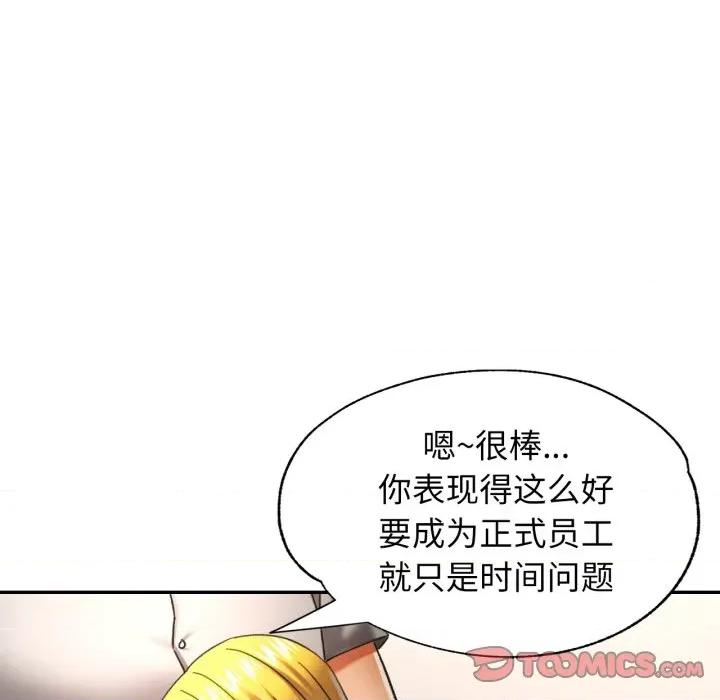 似曾相似的她 可以爱你吗-可以爱你吗 第69话 第129页