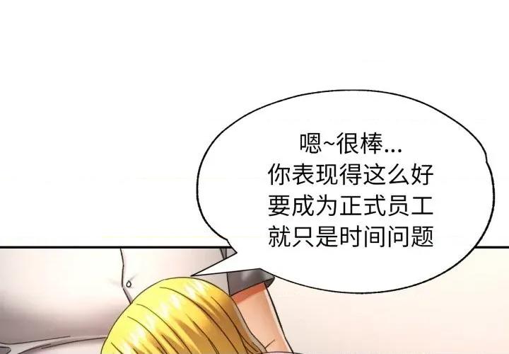 似曾相似的她 可以爱你吗70 可以爱你吗 第1页