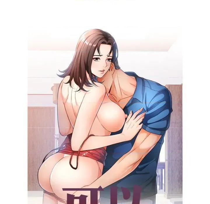 似曾相似的她 可以爱你吗70 可以爱你吗 第13页