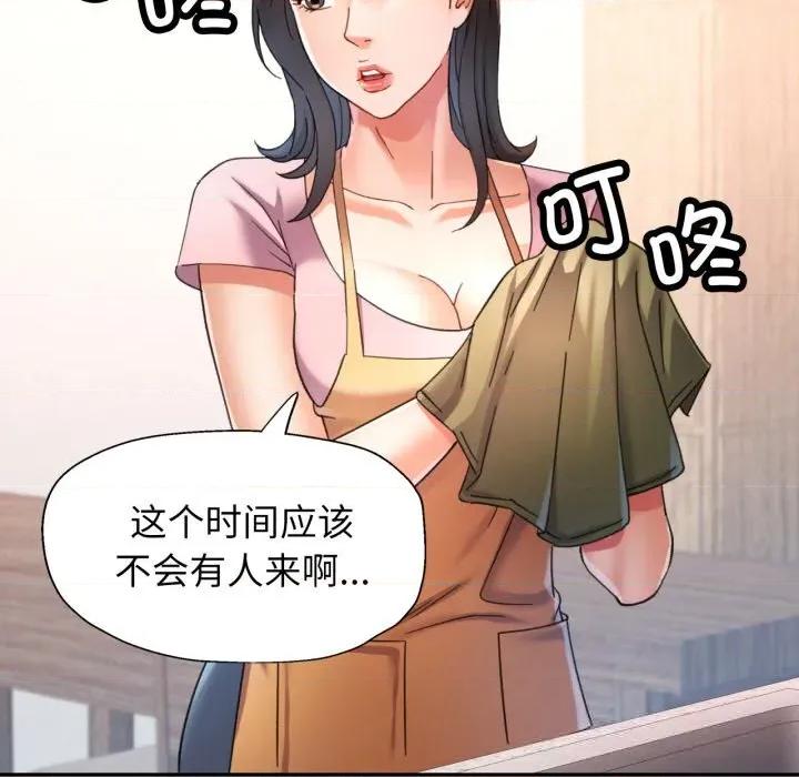 似曾相似的她 可以爱你吗70 可以爱你吗 第16页