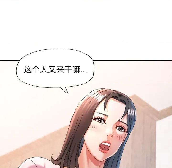 似曾相似的她 可以爱你吗70 可以爱你吗 第19页