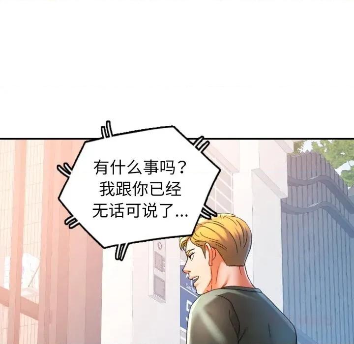 似曾相似的她 可以爱你吗70 可以爱你吗 第21页